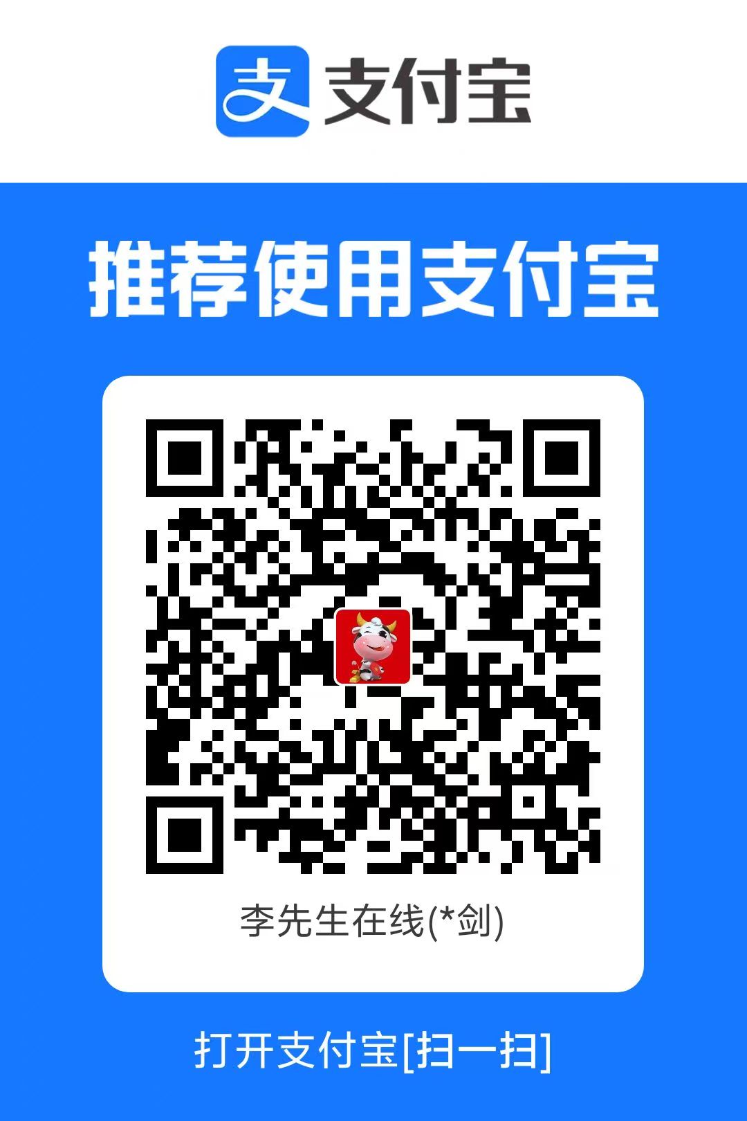 qrcode alipay