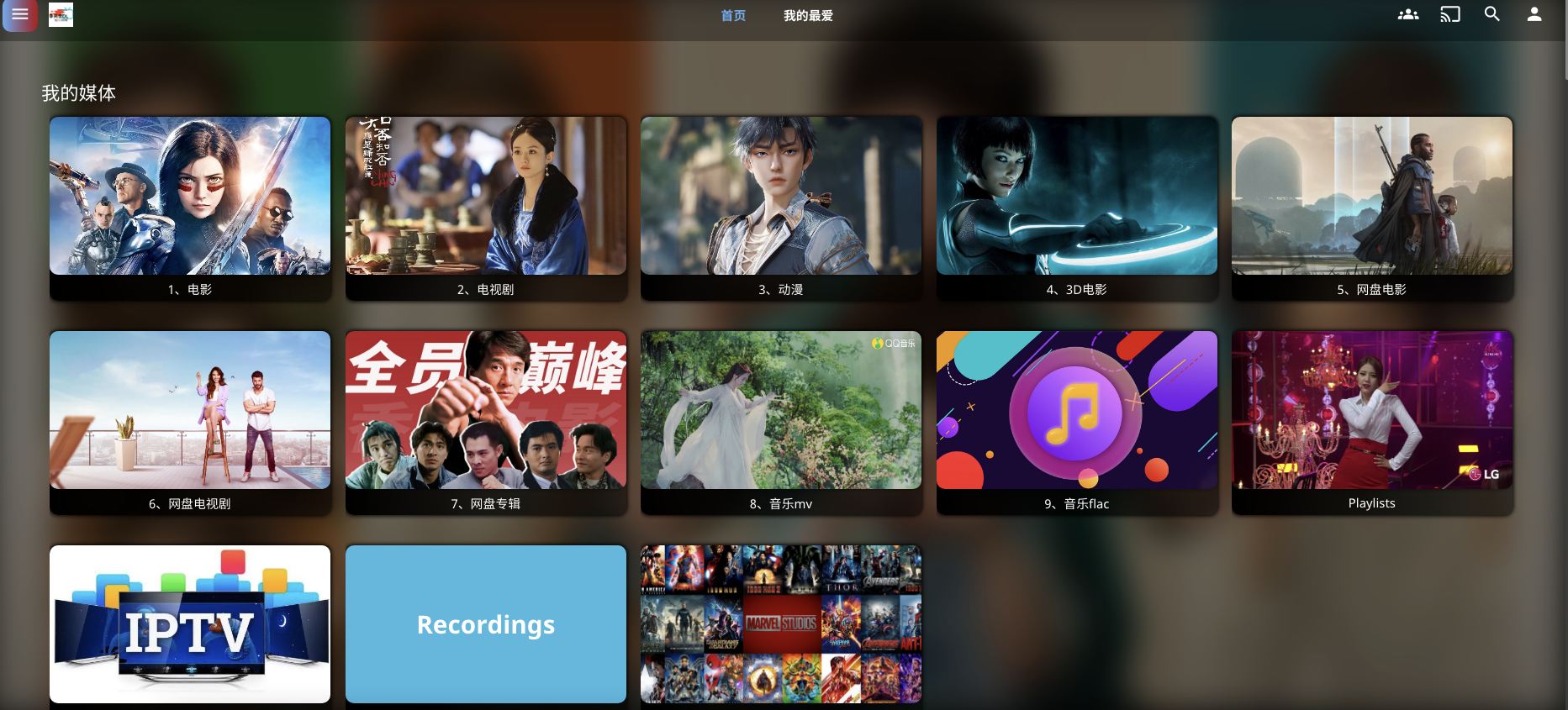 自制jellyfin+emby个性皮肤一款