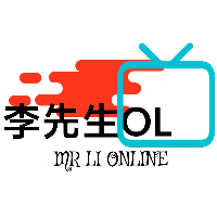 李先生ol
