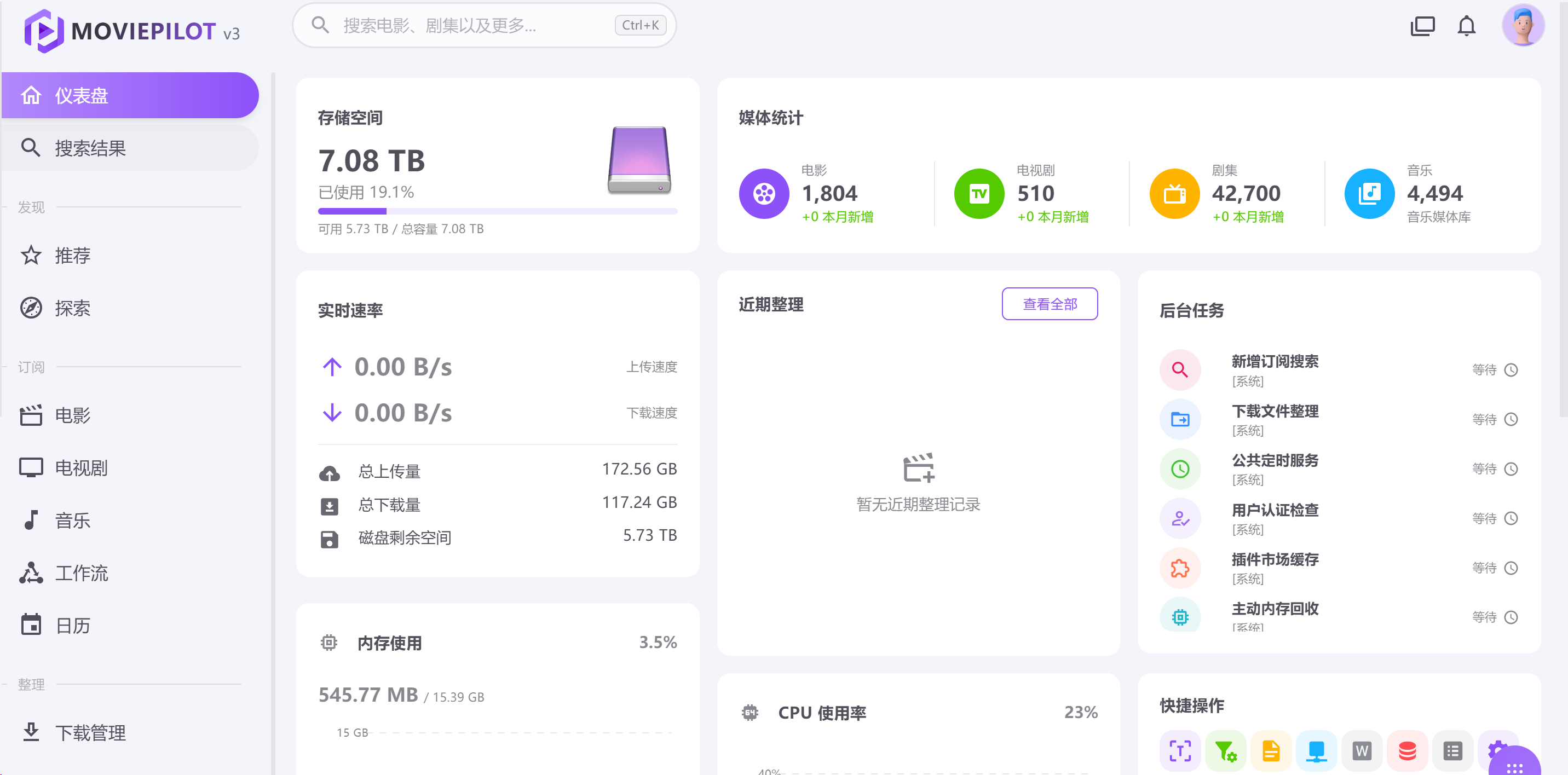 moviepilot v3.0代码
